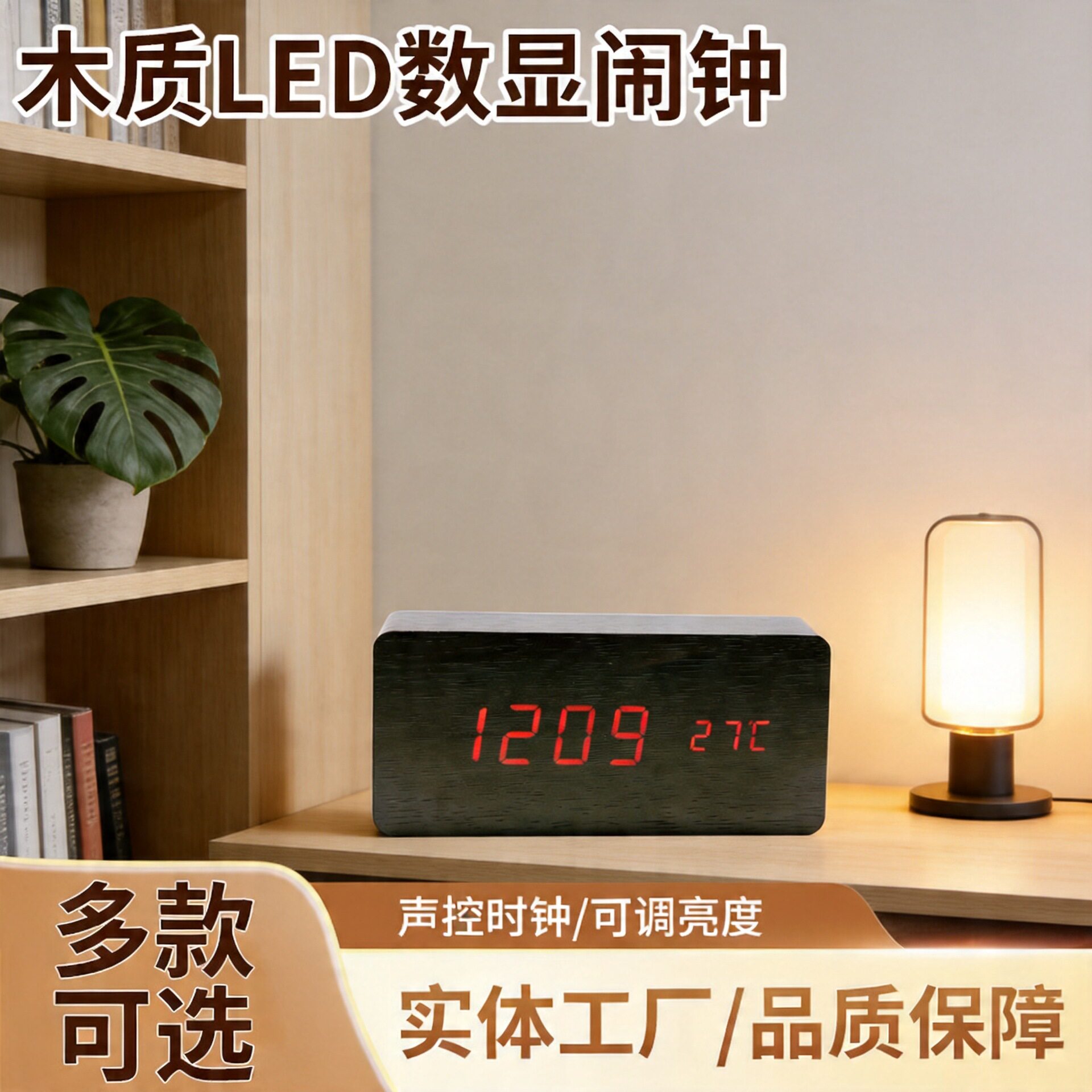 LED时钟温度智能显示静音闹钟创意家居装饰可印logoLED数显闹钟