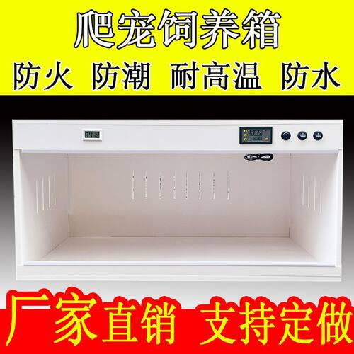爬宠箱鸟耐高温防火智能温控鬃狮蜥芦丁鸡守宫乌龟其他批发