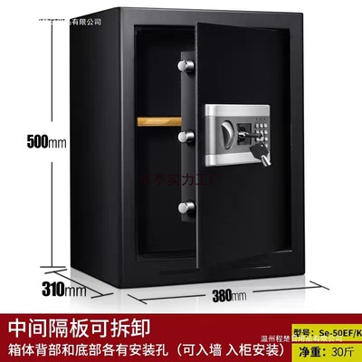 ll保险箱家用小型防盗高50cm密码保险柜办公室全钢保管箱入墙