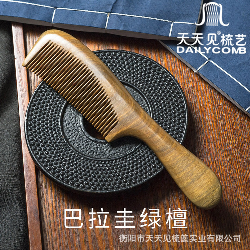 天天见梳子绿檀木梳手柄加长款长发专用美发梳子按摩经络梳新品