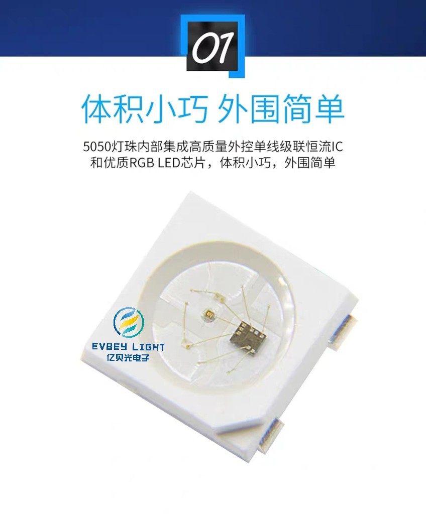WS2812B-5050幻彩LED灯珠5050RGB内置驱动IC四脚超高亮发光管