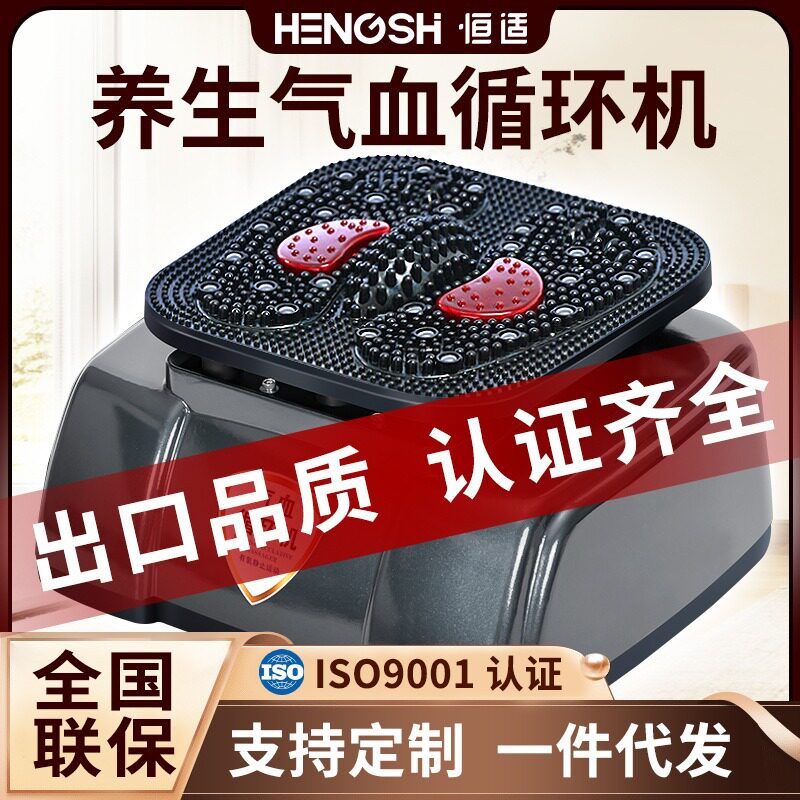 中老年气血循环机气血温通仪全自动足底按摩仪脚底高频震动足疗机