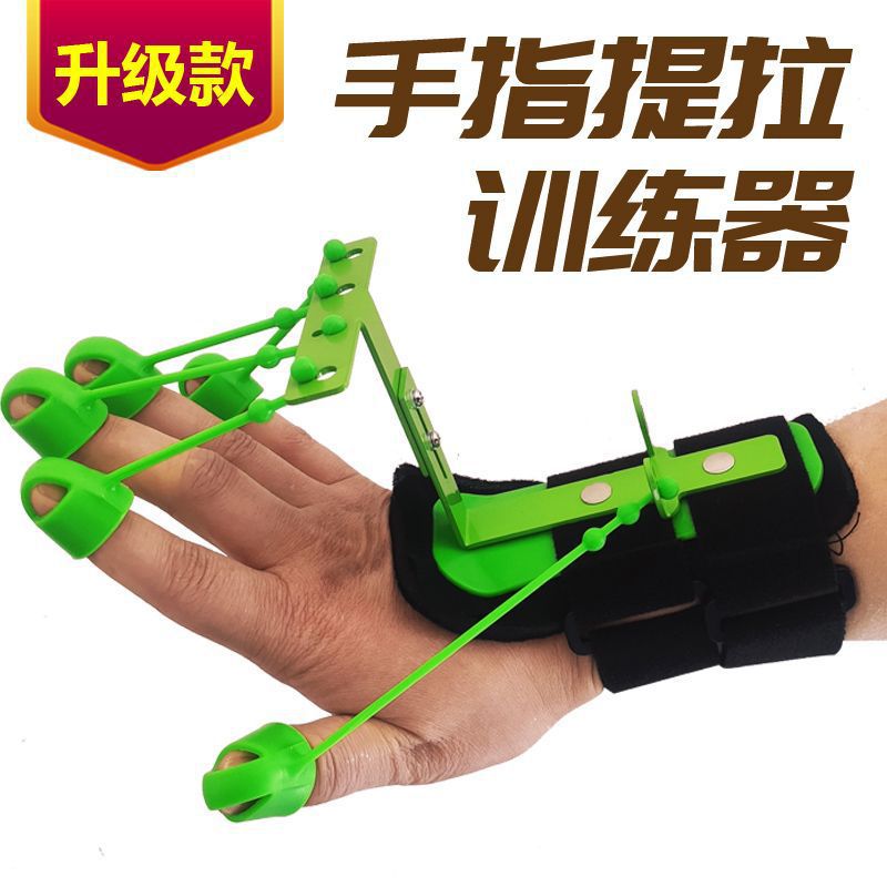 偏瘫中风手指拉伸训练器五指握力器多功能锻炼手部功能康复握力球