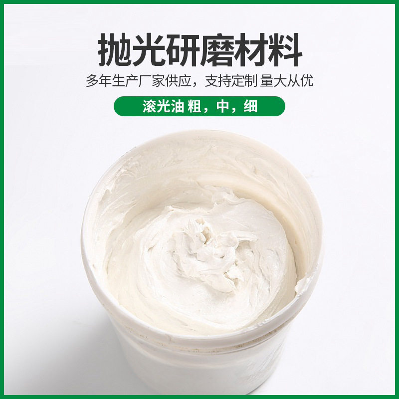 1公斤桶金属精滚油滚光油研磨膏打磨除划痕