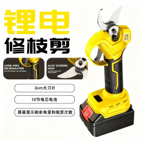 锂电修枝剪手持式电动园林园艺剪充电式粗枝果树剪3.0电剪刀批发