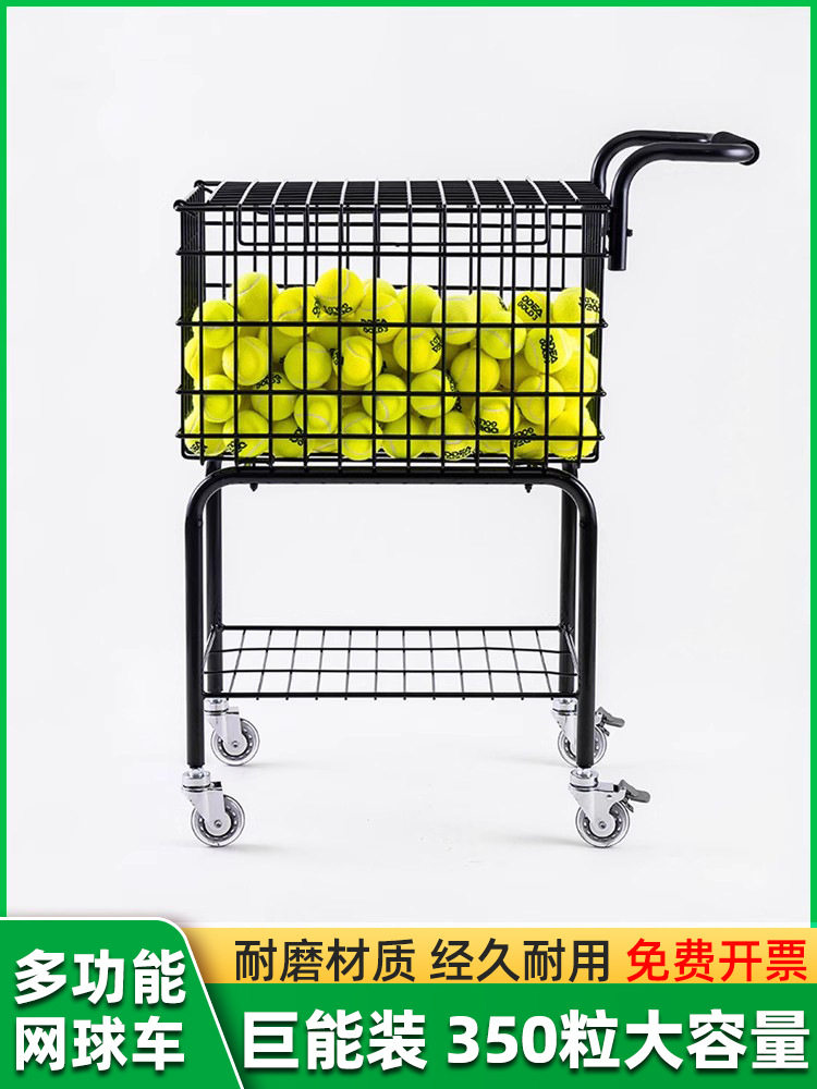 网球教练车收纳筐大容量网球车框捡球推车拾球器篮子网球捡球