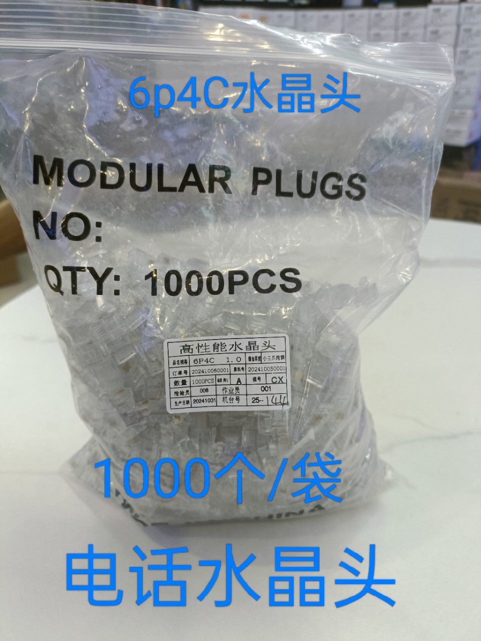 6P4C电话线4芯电话头1000个4芯电话水晶头RJ11四芯水晶头热销