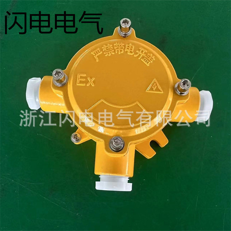 AH防爆接线盒 铝合金分线盒 直通弯通三通DN20四通6分弯头穿线盒
