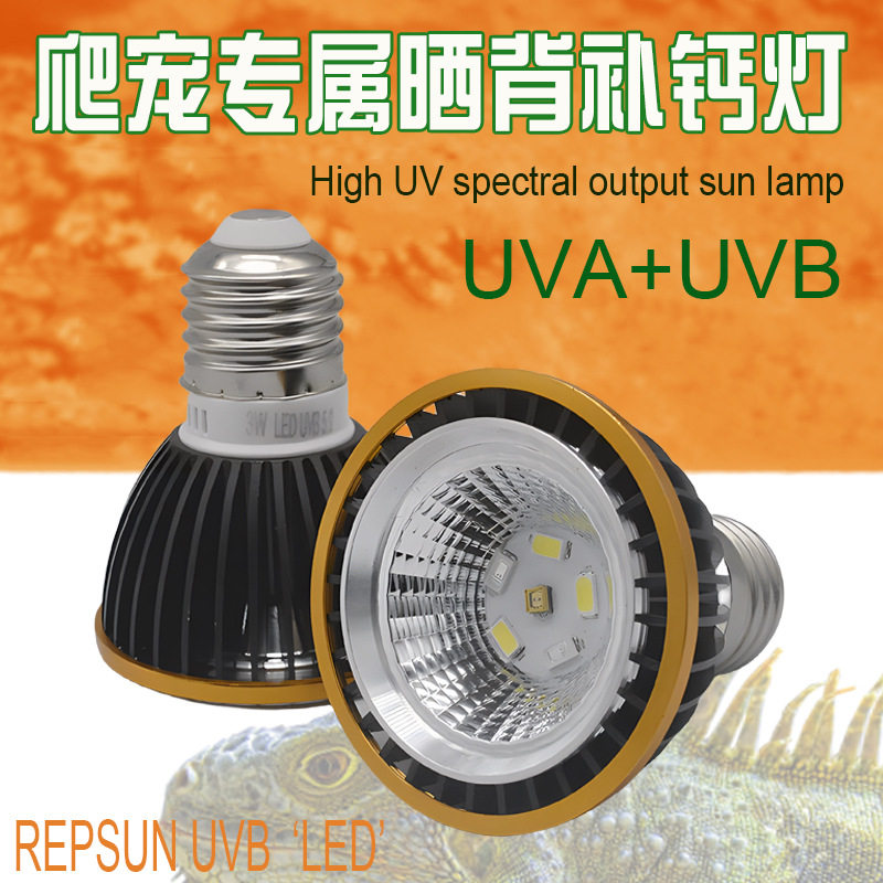 乌龟灯UVB晒背灯uva全光谱太阳灯爬宠蜥蜴爬虫补钙照背灯泡晒龟灯
