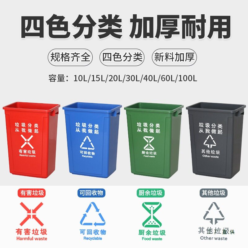 四色分类无盖大垃圾桶厨房家用方形大号商用餐饮小号其他60升100L