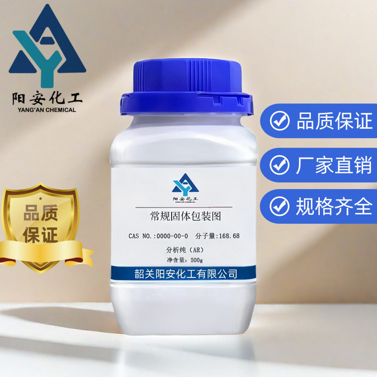 原料  对乙酰氨基苯甲醛 122-85-0 纯度≥99.0% 一件批发