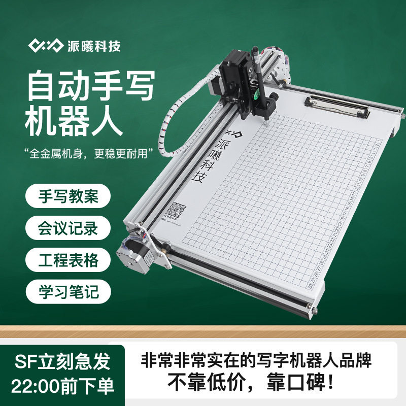 【派曦】快抄宝自动签字签名写字电线扎带/束线带
