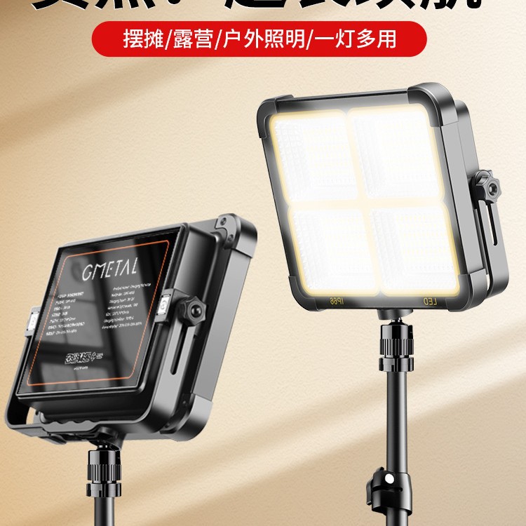 可充电】直播补光灯户外夜间人像拍摄led摄影专业打光便携直播间