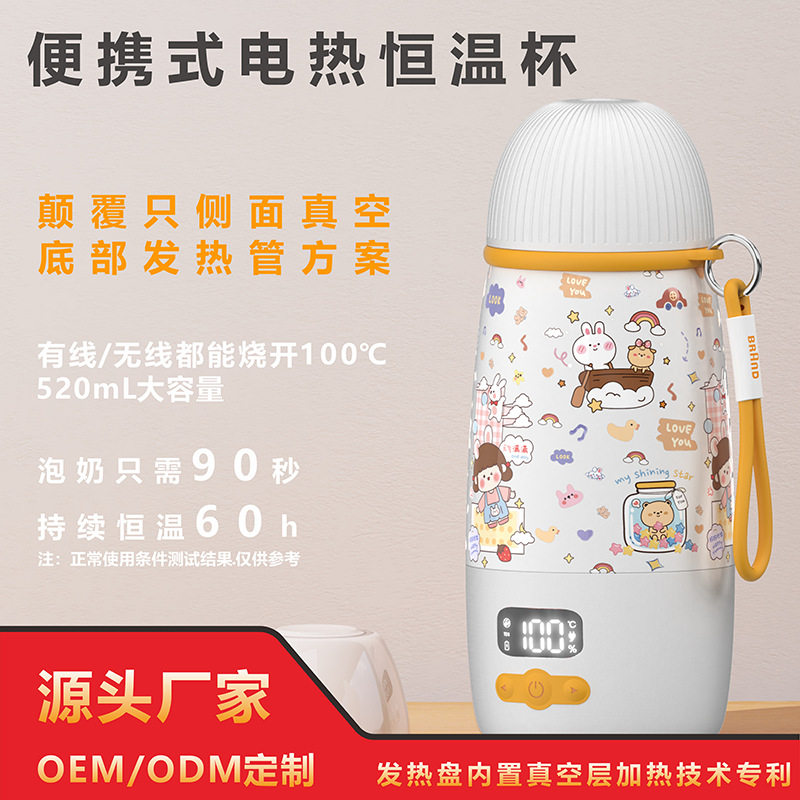 无线可烧开100度恒温杯电热水壶婴幼儿专用外出泡奶神器热奶专用