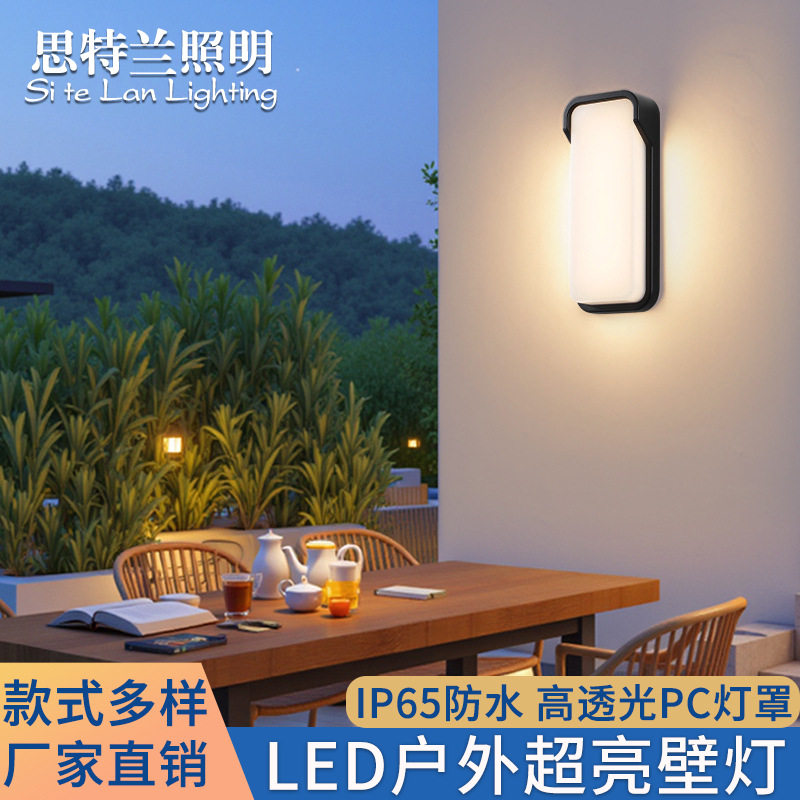 户外防水led壁灯简约墙壁灯墙壁过道楼梯庭院灯超亮阳台LED户外灯