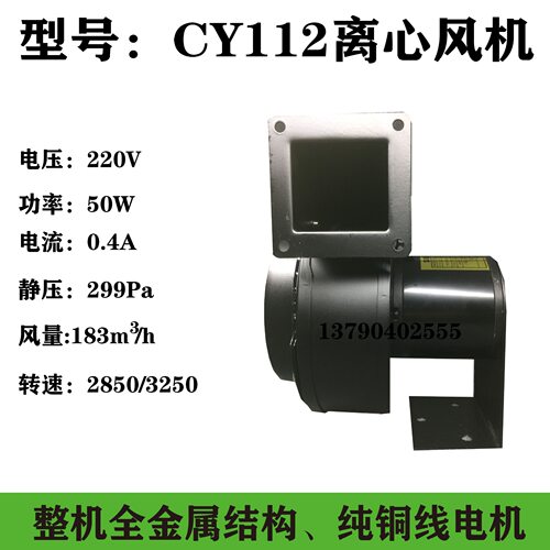 CY112H高温隔热风机烘箱风机耐高温抽风机鼓风机