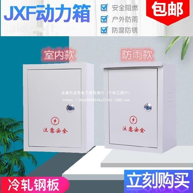 户外防水小电箱防雨散热配电柜耐用电源箱电器柜动力箱配电盒安装