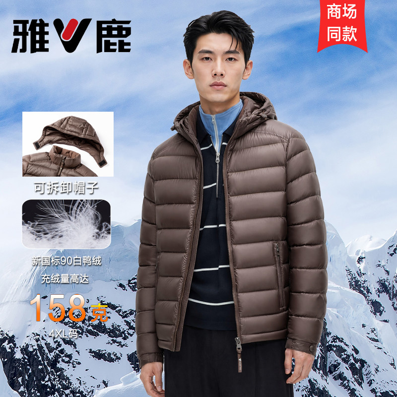 雅鹿轻暖羽绒服90绒高充绒量