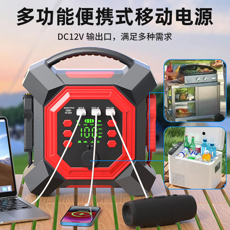 12V移动汽车应急启动电源打气泵抽风机搭电宝多功能一体机
