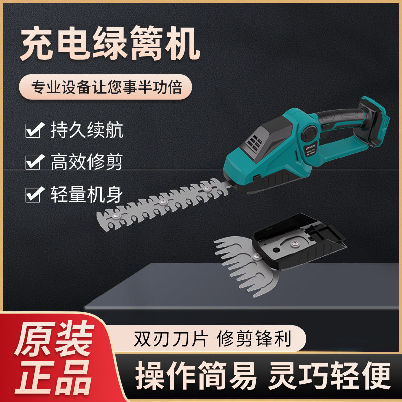 跨境家用修枝剪篱笆绿篱机电动便携家用手持篱笆剪刀修剪机批发