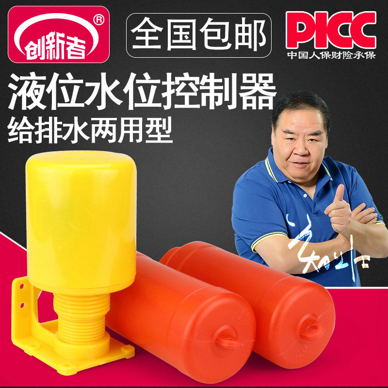 全自动水箱水塔两用液面水位控制器双球液位控制器浮球开关家用