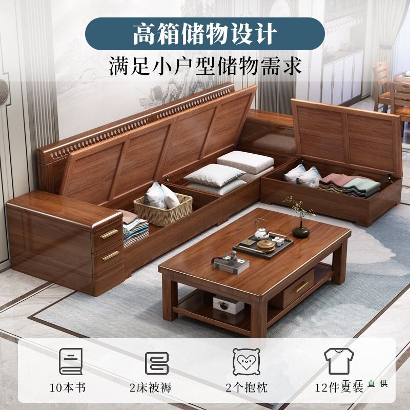 金丝胡桃木实木沙发组合新中式客厅大小户型冬夏两用储物沙发