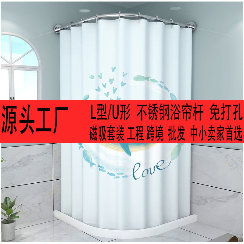 弧形浴帘杆免打孔伸缩加厚不锈钢浴杆浴室淋浴房扇形L型U形淋浴杆