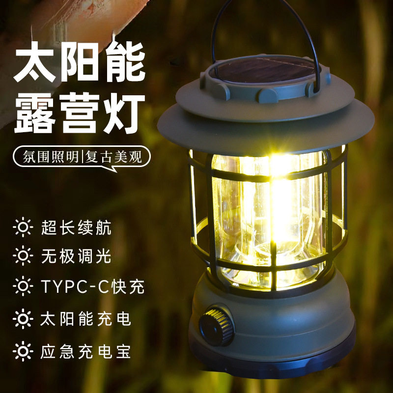 H3X太阳能野营灯户外LED露营灯应急手提太阳能照明灯多功能充电马