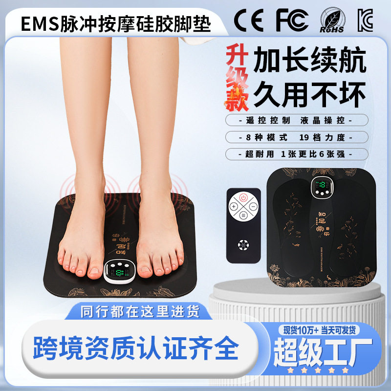 家用ems足底按摩器全自动脚底穴位经络按摩神器便携电动按摩脚垫