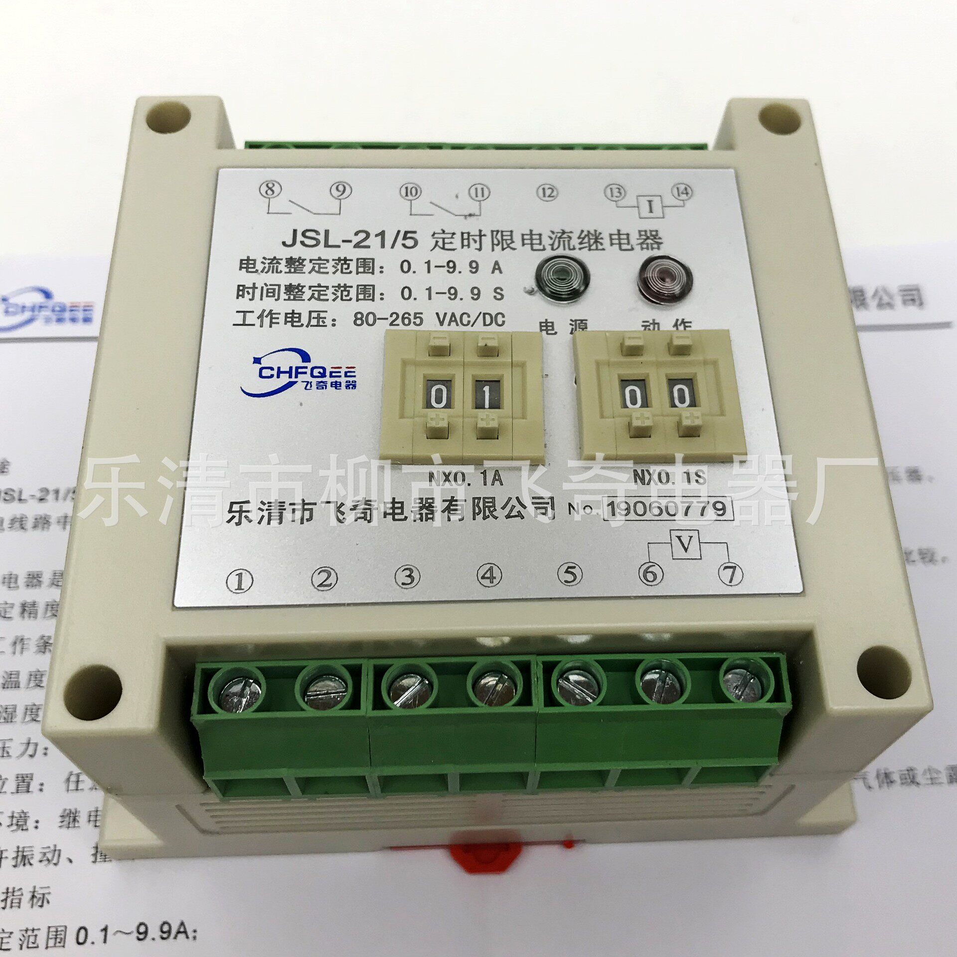 定时限电流继电器JSL-21/5电流继电器