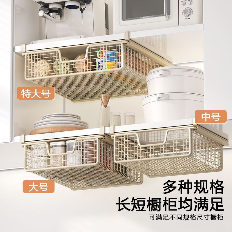 厨房家用分层悬挂挂篮橱柜下挂置物架桌下挂篮免打孔吊柜收纳架子