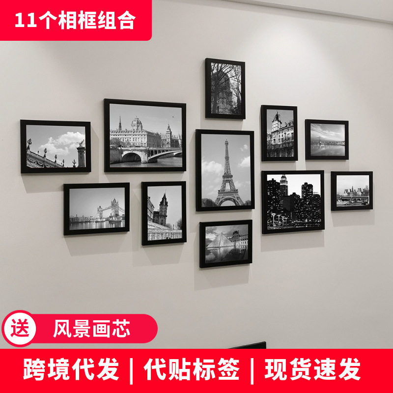 现代简约欧式照片墙客厅卧室相片相框墙贴11框创意组合挂装饰画