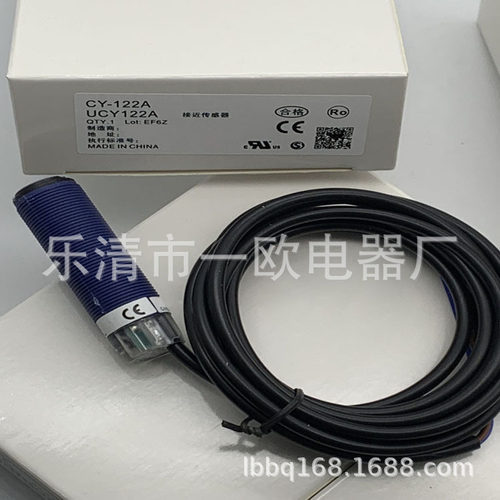 光电开关CY-122A/121A/122A-P/223A/221A/192B-P-Y/191A-Y/191B-Y
