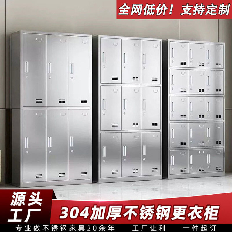 不锈钢更衣柜碗柜餐盘柜餐具无尘车间员工储物柜学校餐厅多格柜子