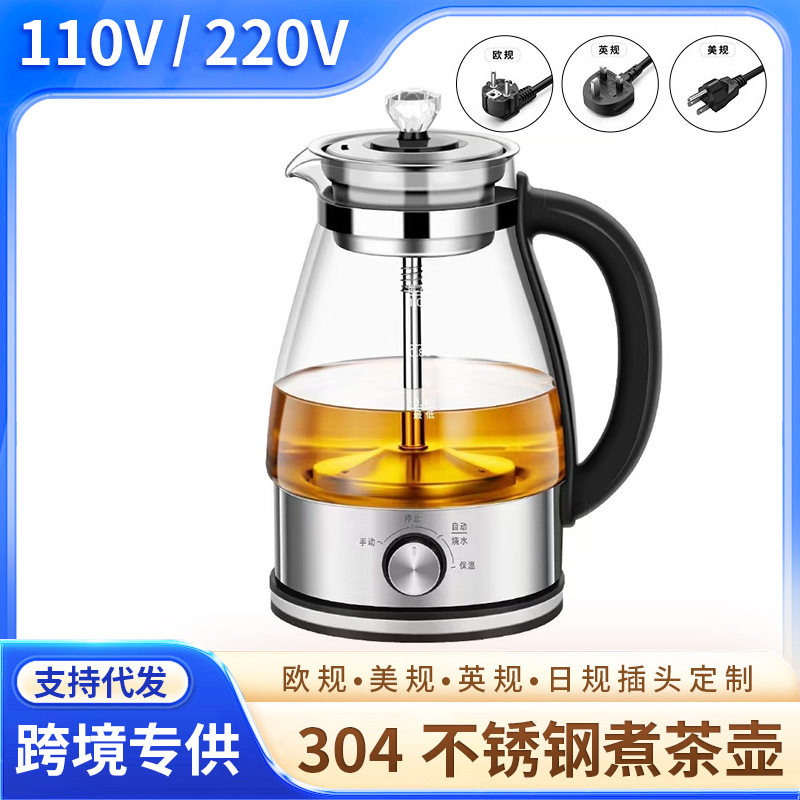 110v220v美英欧规304不锈钢煮茶器家用小型蒸汽喷淋式茶壶煮茶壶