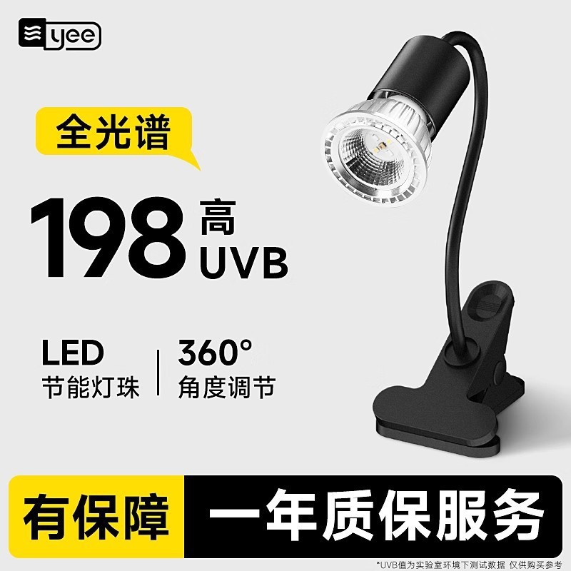 yee乌龟晒背灯陶瓷加热灯泡调节保温冬眠取暖太阳灯爬宠红外杀菌