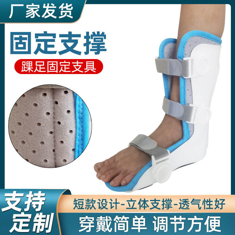 儿童踝关节固定支具踝骨扭伤内外翻矫正足部支撑固定带护踝