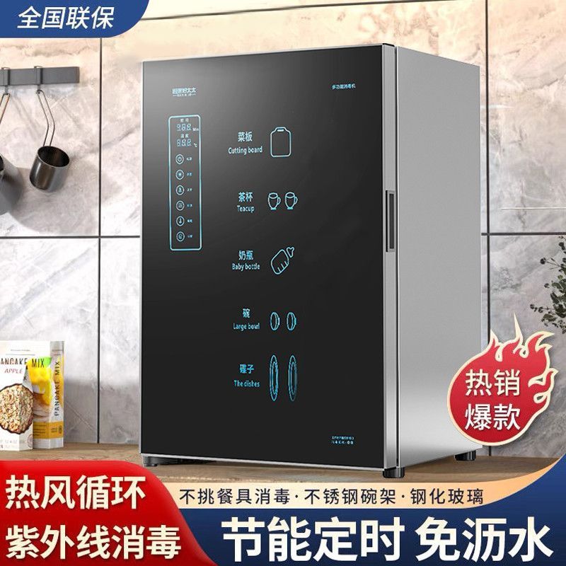 紫外线小型消毒柜家用母婴款碗筷消毒大容量高温消毒厨房商用碗柜