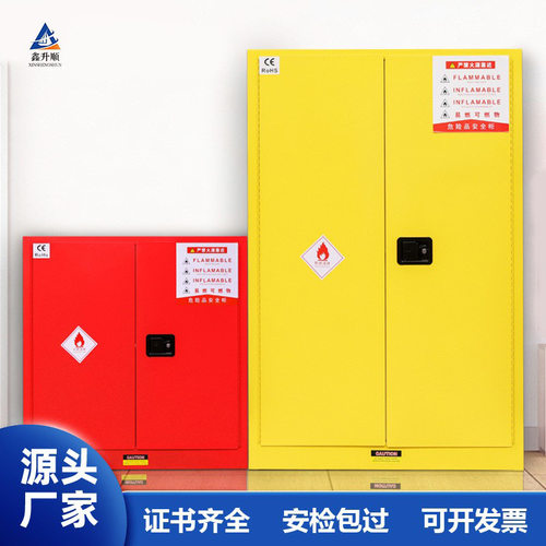 防爆柜工业化学品安全柜危化品双锁储存柜实验室危险品防火防爆箱