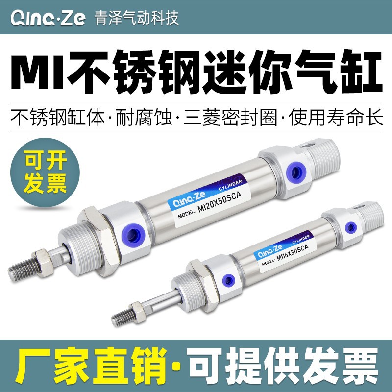 不锈钢迷你圆形气缸小型气动MI10 12 16X10X20X25X30X50X75-S-CA