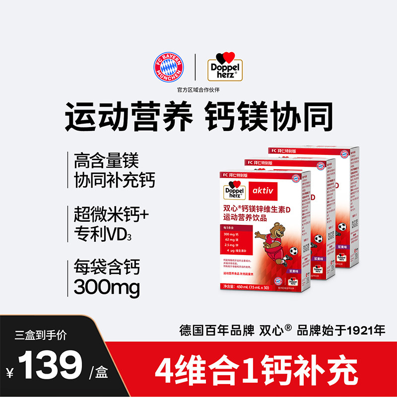 双心®镁钾氨基酸大豆肽粉，20袋