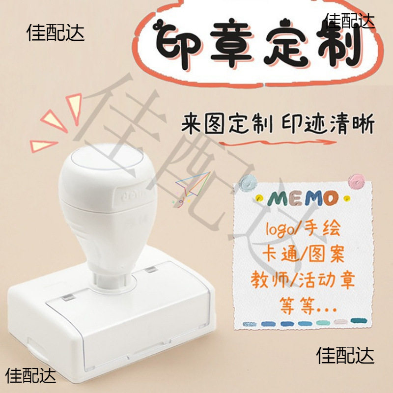 印章个性logo图案花店光敏印章刻字手账教师用图章