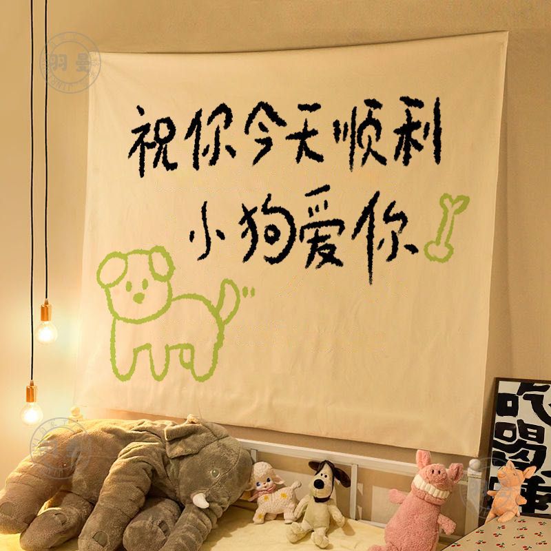可爱文字挂布少女心房间装饰拍照背景宿舍墙布卧室床头布
