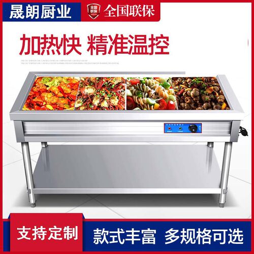 快餐保温台商用防干烧食堂保温汤池打菜热菜售饭台不锈钢保温餐车