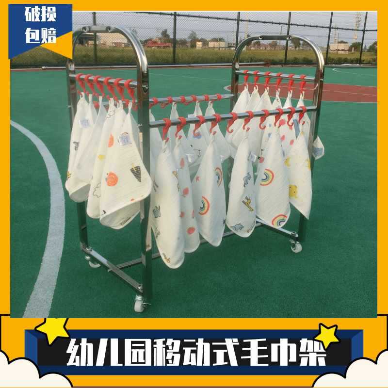 批发幼儿园毛巾架移动式儿童手帕架储物架不锈钢304圆形毛巾架