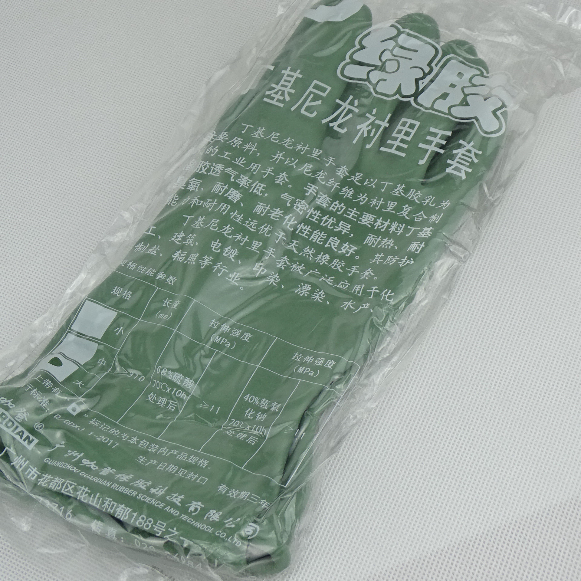 广州双益丁基尼龙衬里绿胶防酸耐酸碱防护手套工业化工更名咖登