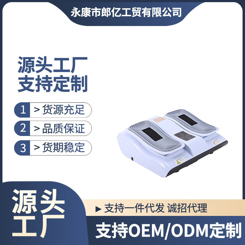 源头工厂家用电动踏步机健身脚底震动按摩上下肢训练器美腿足疗机