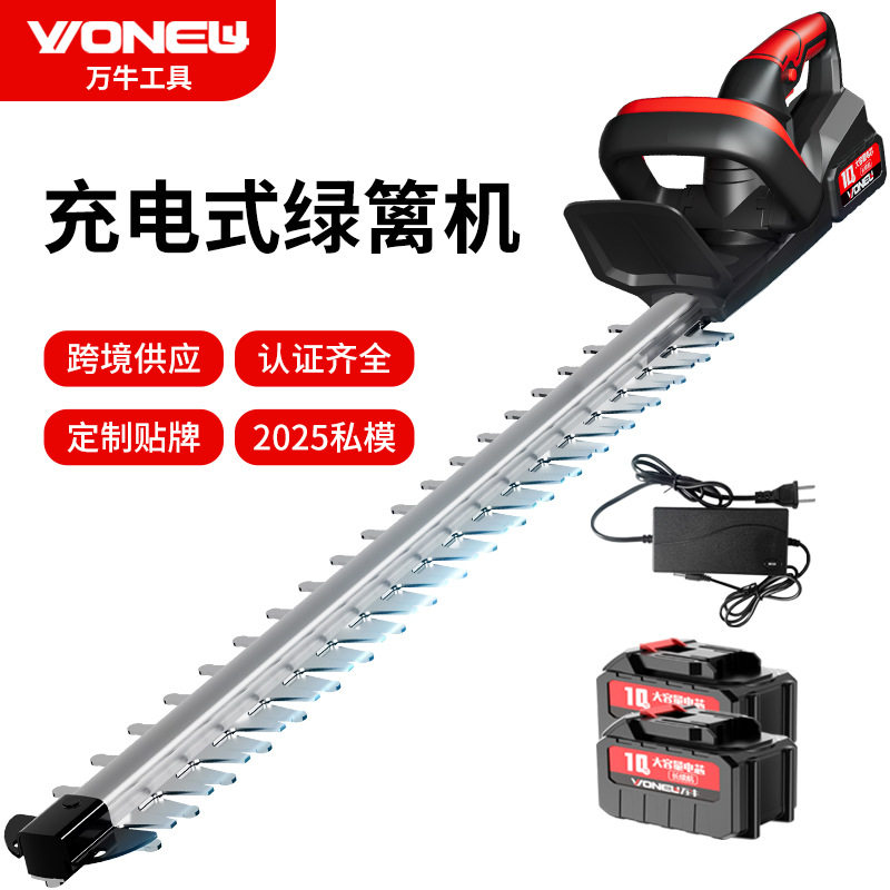 万牛电动园林绿篱机便携手持式采茶机摘茶机便携大功率绿篱修剪机