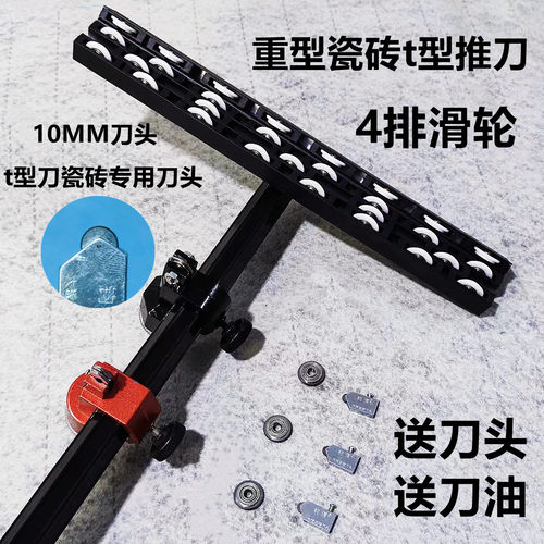 重型瓷砖切割高精度岩板切割划刀地砖t型推刀玻璃重型大力钳