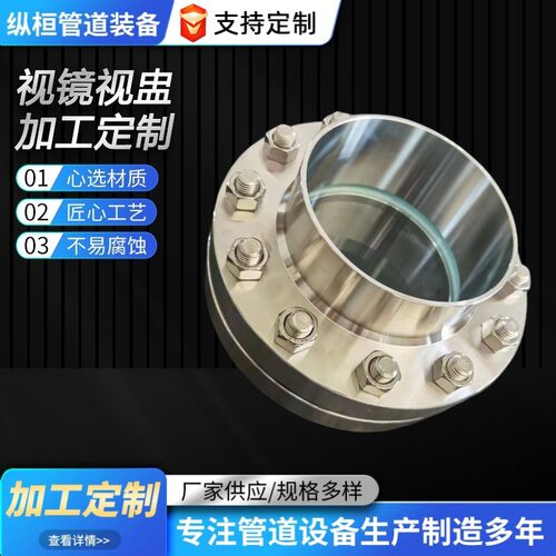 HGS07不锈对夹管道视镜304 316L法兰玻璃直通视镜叶轮水流指示器